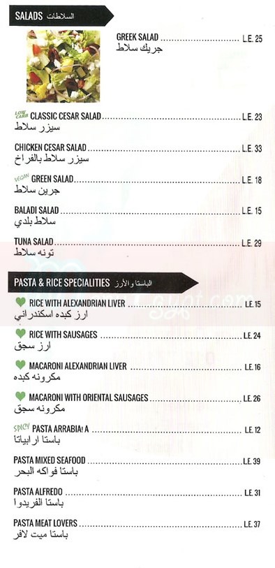 Raseef 19 menu Egypt